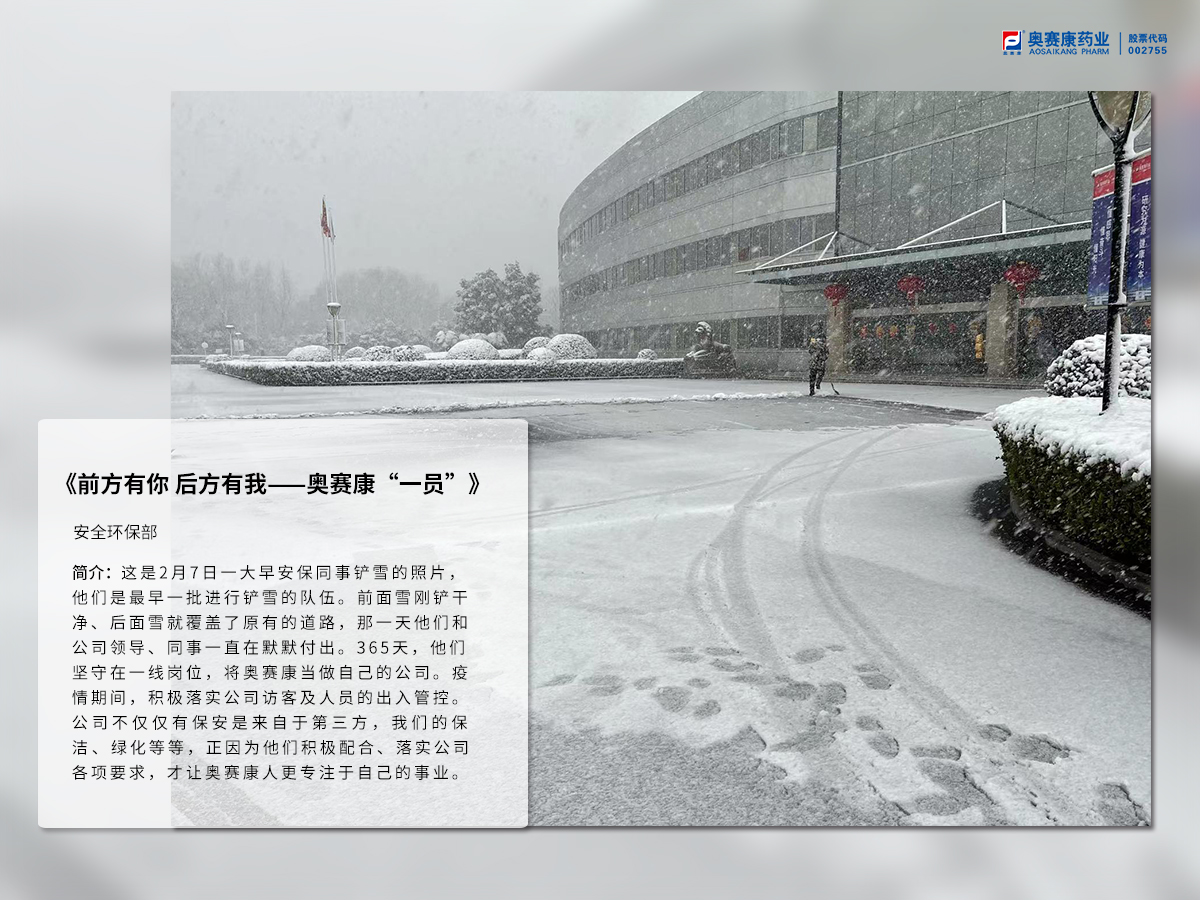 前方有你 后方有我——u8国际“一员”.jpg